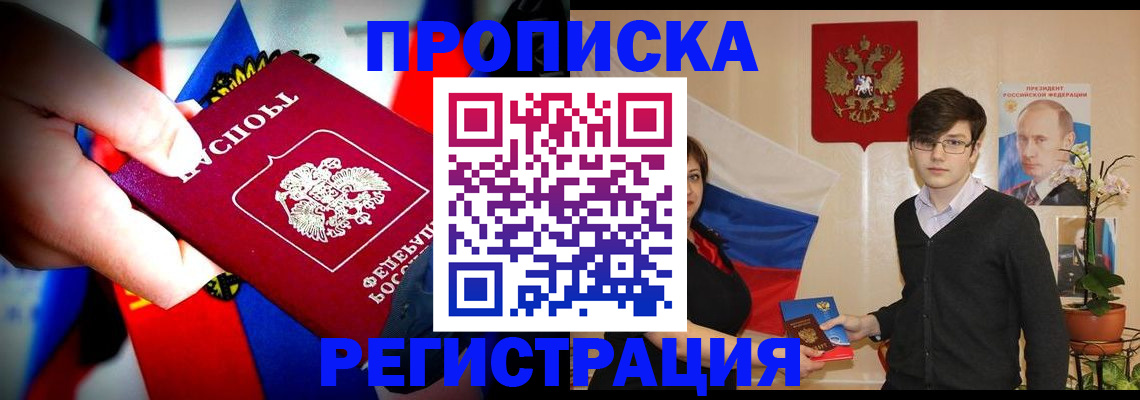 регистрация в Щиграх