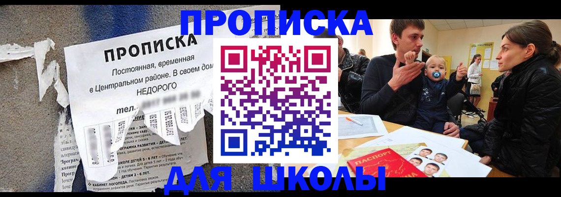 временная регистрация в Щиграх